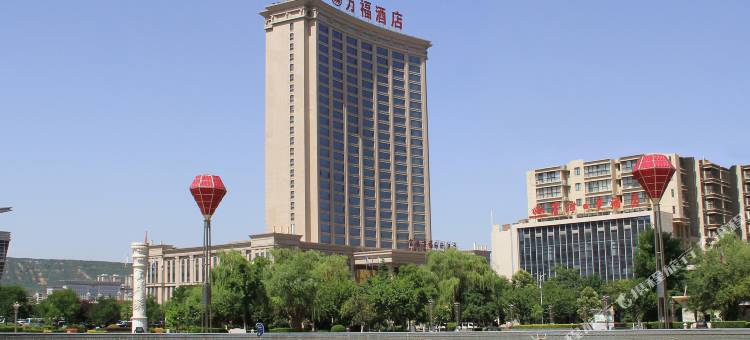 宝鸡万福国际酒店图片