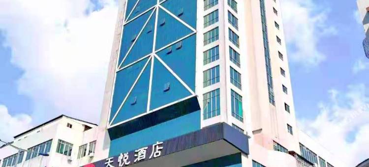 江门天悦酒店(新会世纪商业街冈州广场店)图片