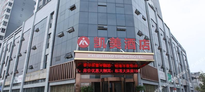 株洲凯美酒店(工业大学店)图片