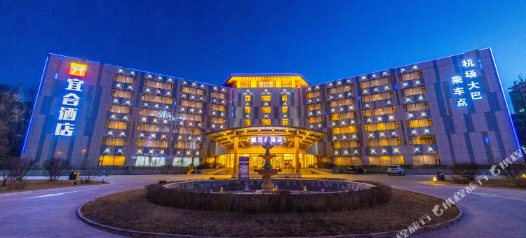 西宁宜合酒店( 城东万达广场店)图片