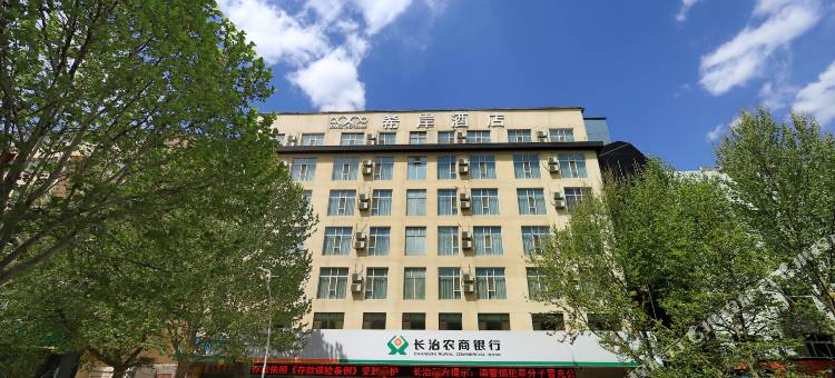 希岸酒店(长治城隍庙店)图片
