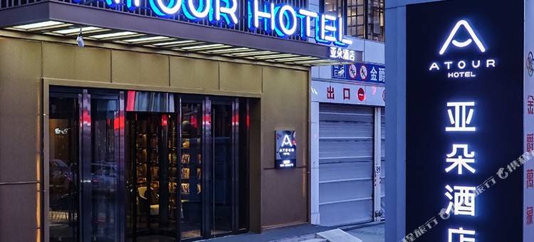 哈尔滨哈西高铁站亚朵酒店图片