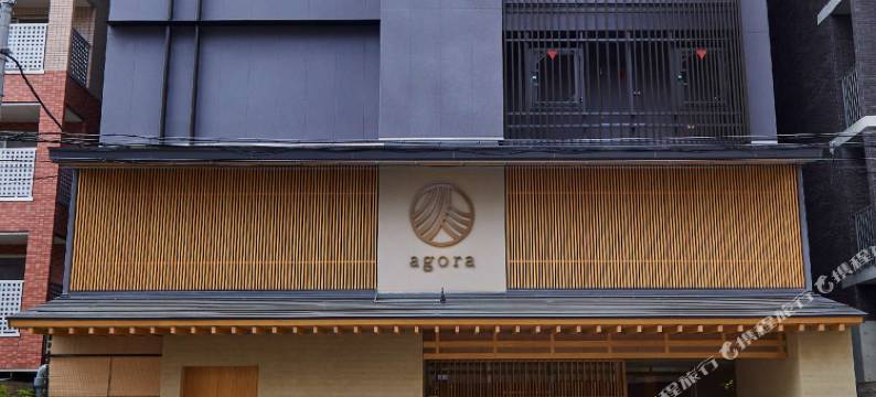 Agora 京都乌丸(Agora Kyoto Karasuma)图片