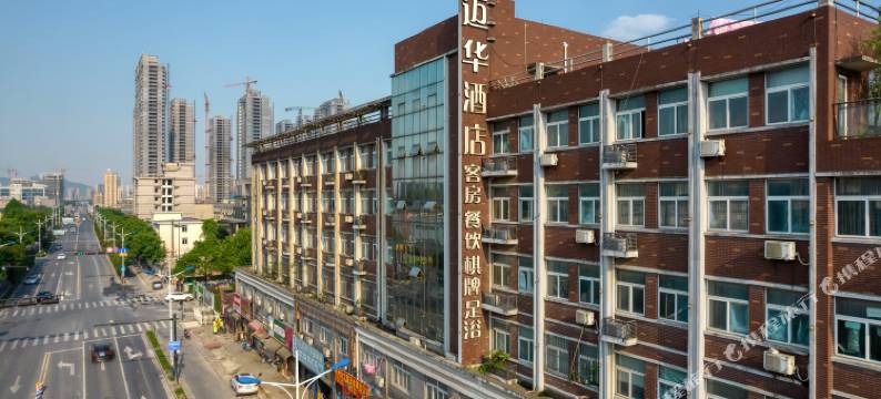 迈华酒店(杭州城北万象城好运街地铁站店)图片