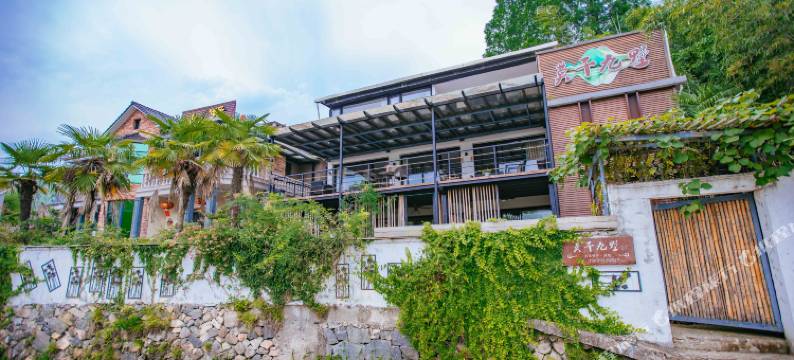 莫干九墅民宿图片