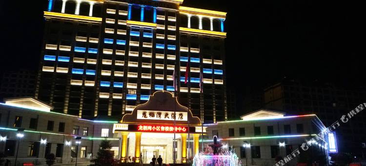 多伦龙栖湾大酒店图片