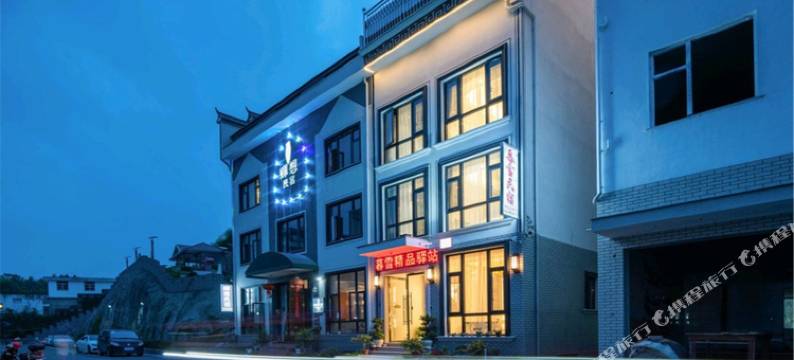 豪溢主题民宿(横店梦幻谷)图片