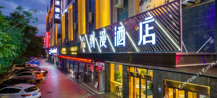 潮漫酒店(酒泉市政府世纪广场店)图片