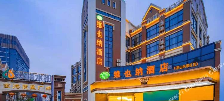 维也纳酒店(禄口机场店)图片
