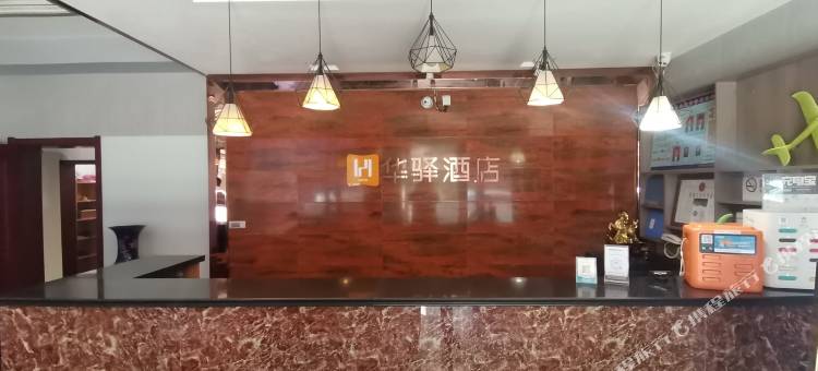 如家华驿酒店(长治上党区新市东街店)图片