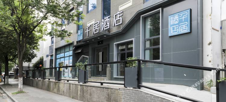 千居酒店(南京夫子庙老门东店)图片