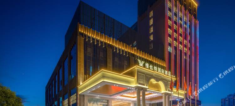 维也纳国际酒店(樟树时代广场仁和店)图片