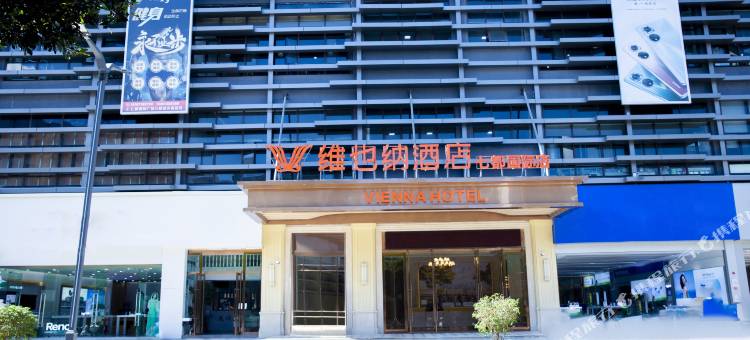 维也纳酒店(砚山七都国际店)图片