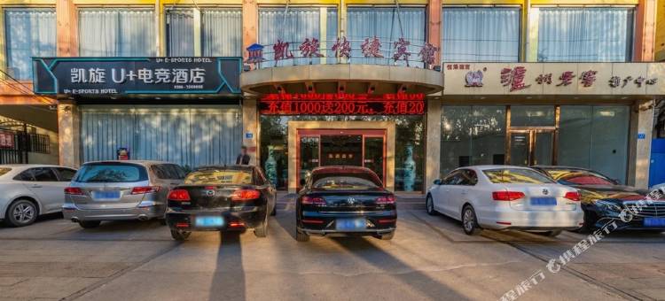 驻马店凯旋快捷宾馆图片