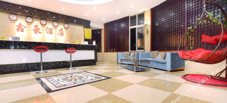 鑫豪酒店(重庆荣昌人民路商业步行街店)图片