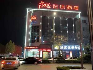 尚客优酒店(侯马文明路店)图片
