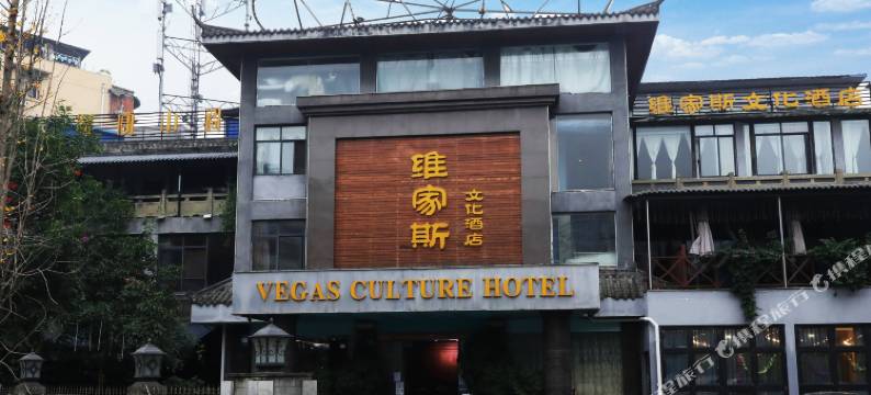 维家斯文化酒店(西南交大花照壁地铁站店)图片