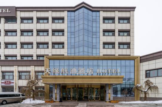 航油酒店(乌鲁木齐天山国际机场店)图片