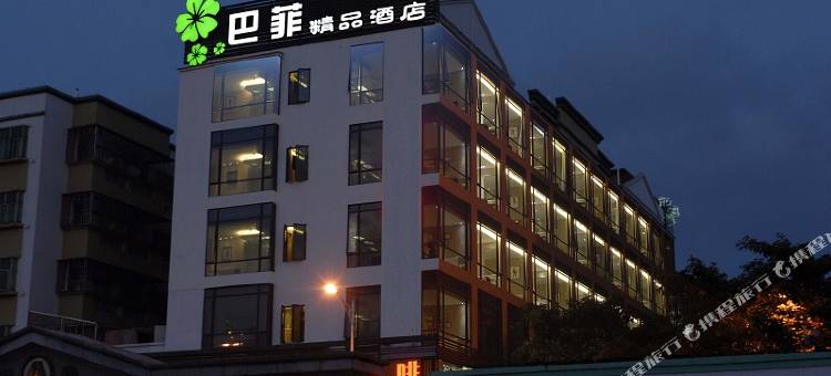 巴菲酒店(大仟里公明广场地铁站店)图片