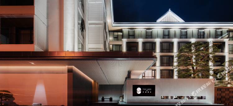 弥勒悦湖酒店(湖泉水乡店)图片