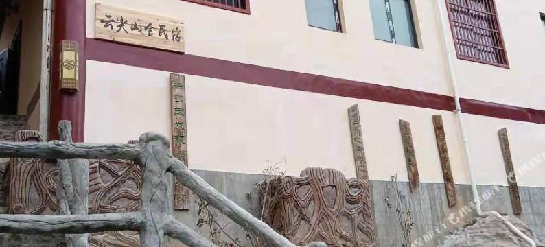 巴东云尖山舍民宿图片