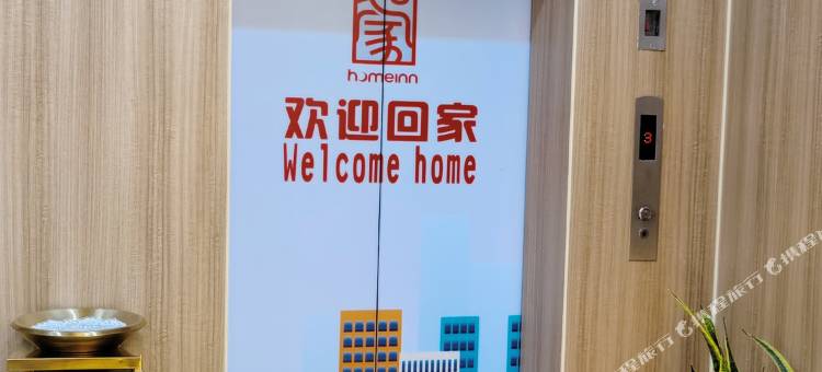 如家华驿林海酒店(龙岩动车站中山路步行街店)图片