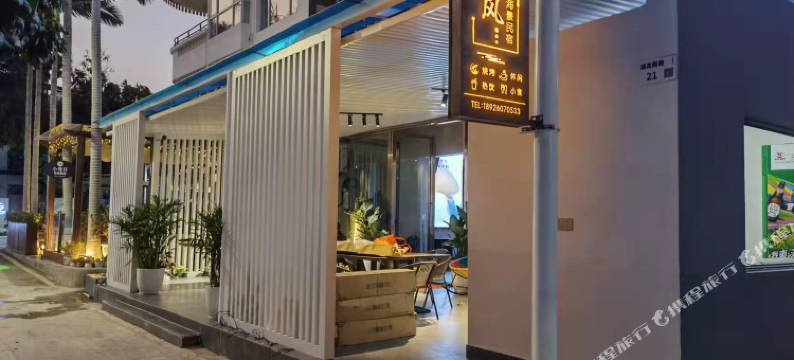 深圳远潮风海景民宿(官湖沙滩店)图片