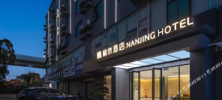 楠京酒店(海口五源河体育馆店)图片
