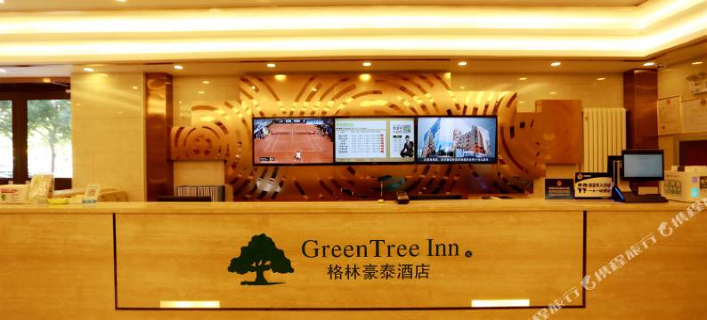 格林豪泰酒店(北京西站广安门贝壳店)图片