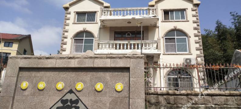 青岛翠林精品民宿图片