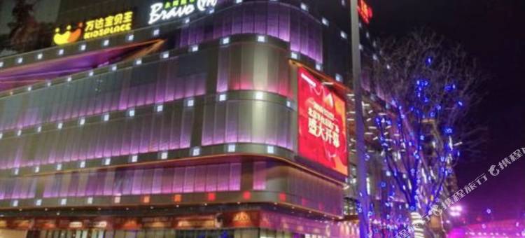 桔子酒店(北京总部基地丰科万达广场店)图片