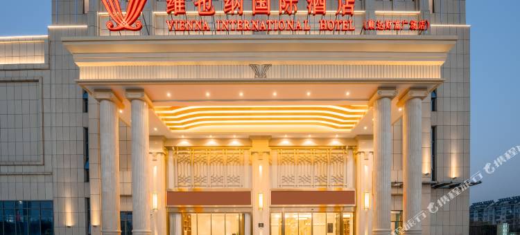 维也纳国际酒店(芜湖顺达财富广场店)图片