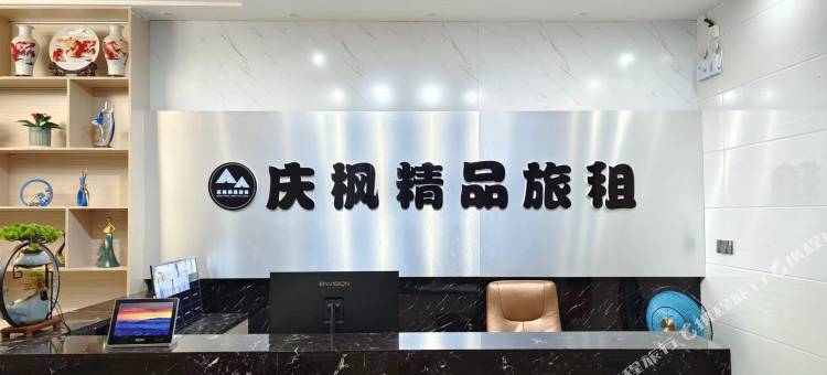 三亚庆枫精品旅租图片