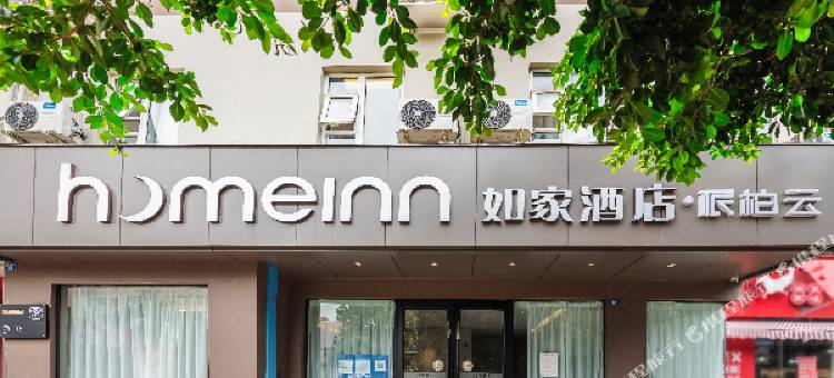 派柏·云酒店(成都春熙路太古里店)图片