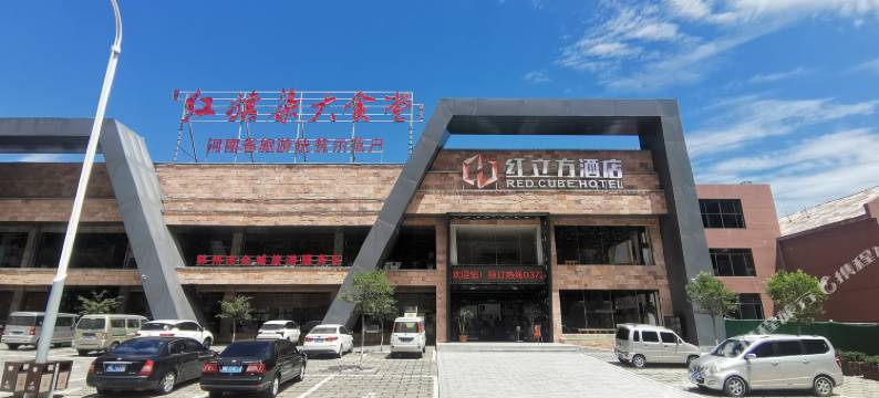 林州红立方酒店(红旗渠店)图片
