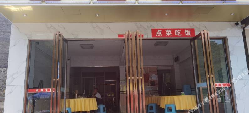 桐梓文化农家乐图片