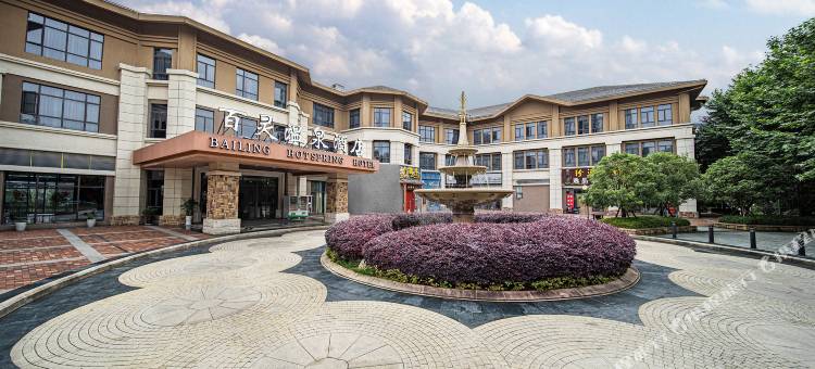 安顺市百灵温泉酒店图片
