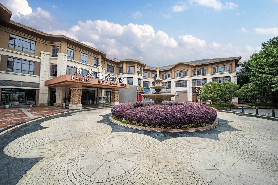 安順市百靈温泉酒店