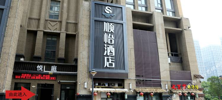顺怡酒店(徐州市市政府店)图片