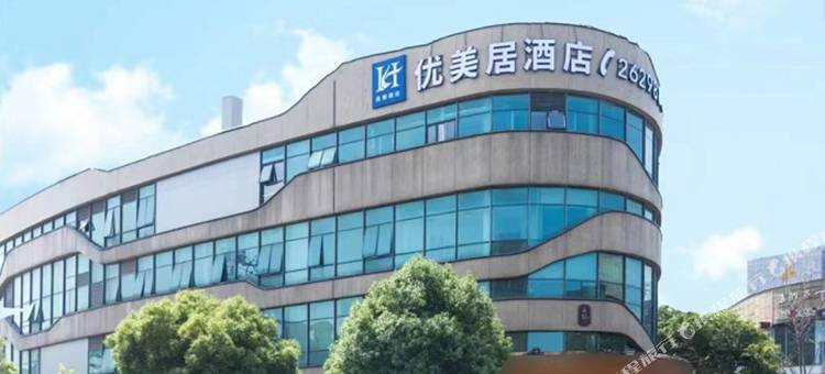 优美居酒店(芜湖中央城大学城店)图片