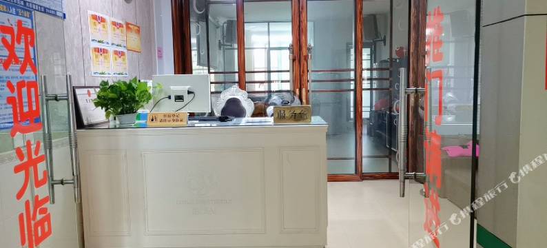 和平粤和旅馆图片