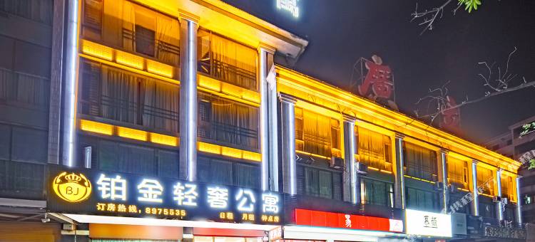 揭阳铂金轻奢公寓图片