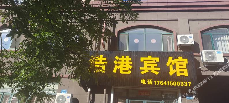 浩港宾馆图片
