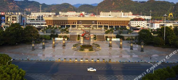 君逸大酒店(秀山火车站店)图片