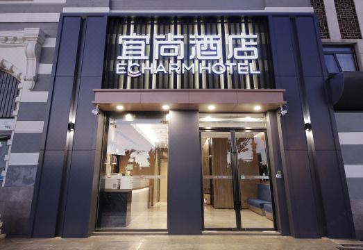 宜尚酒店（北京天安门广场前门地铁站店）外景图