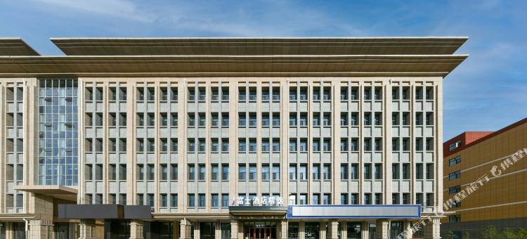 富士酒店·精选(康保店)图片