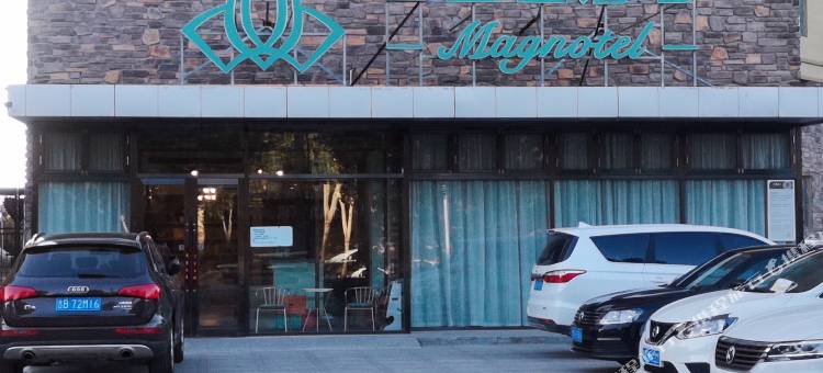 白玉兰酒店(四平火车站南一经街店)图片