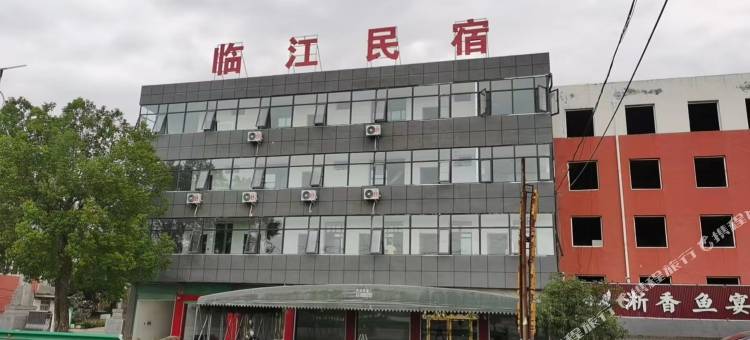 临江民宿图片