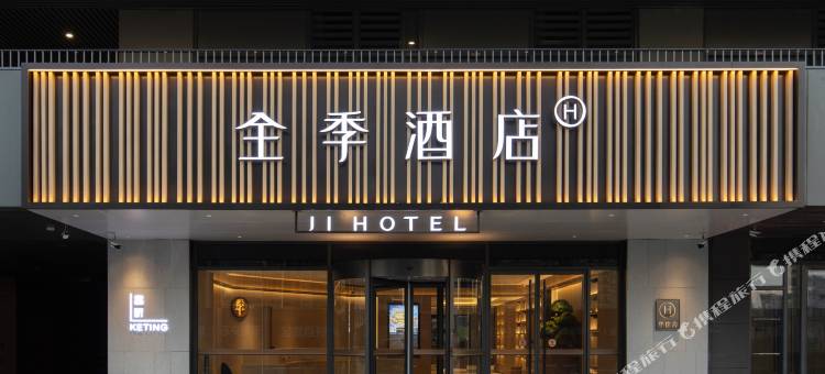 全季酒店(济南经十东路凤凰广场店)图片