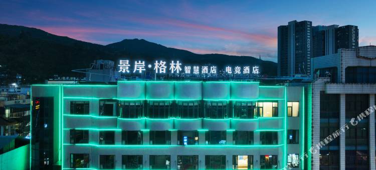 景岸格林智慧酒店(云县澜沧江广场店)图片